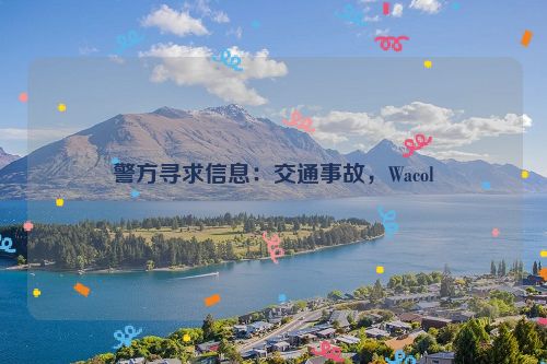 警方寻求信息：交通事故，Wacol